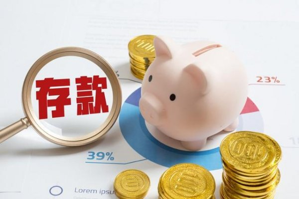 提高存款效率的小技巧